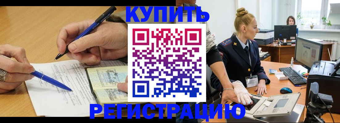 временная регистрация гарантия в Новосибирской области