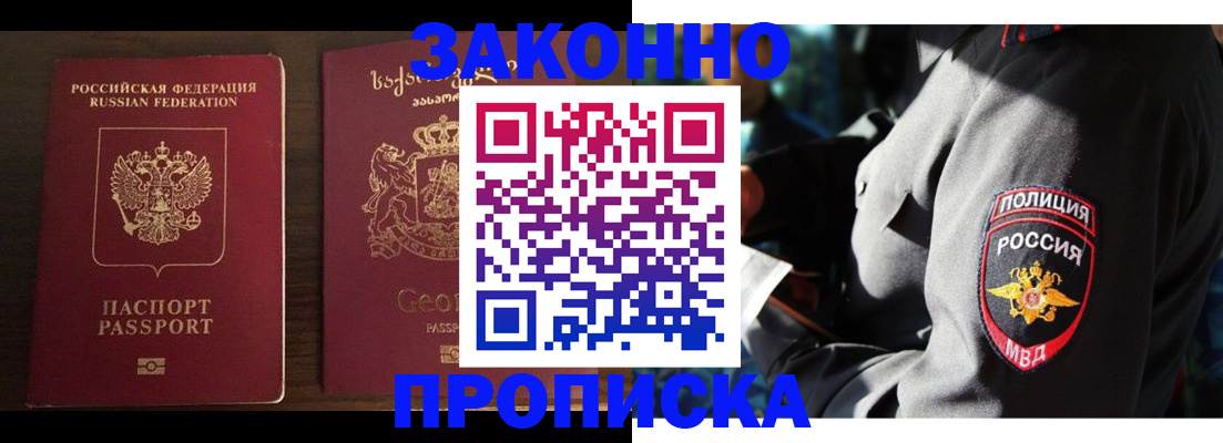 временная регистрация гарантия в Новосибирской области