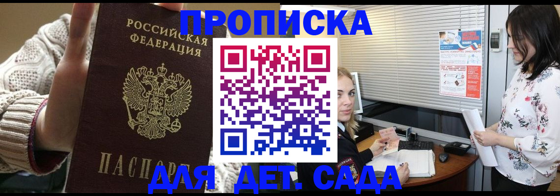 пропишу в квартире в Новосибирской области
