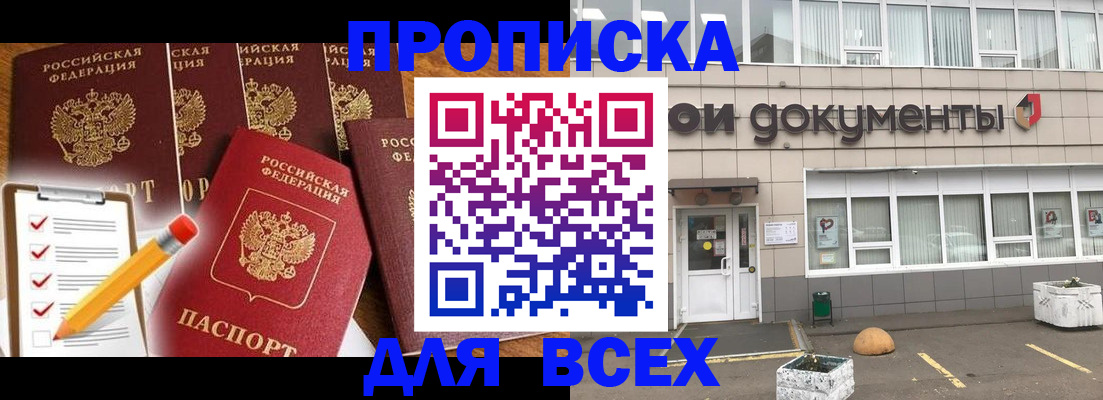 прописка иностранных граждан в Новосибирской области